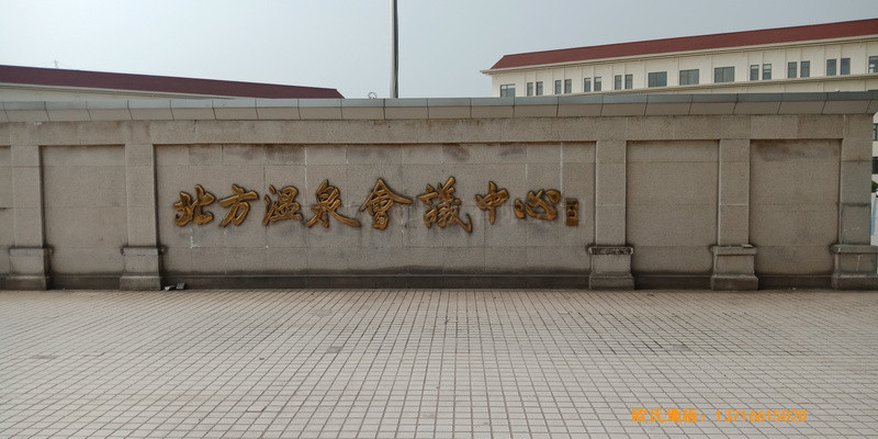 ������Ȫ���h���Ļ@���^�w��ľ�ذ�ʩ������